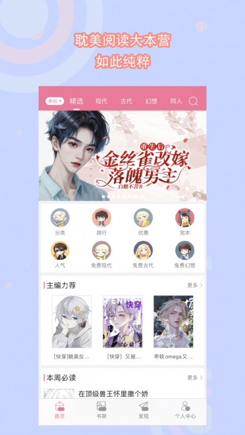 书耽免付费版