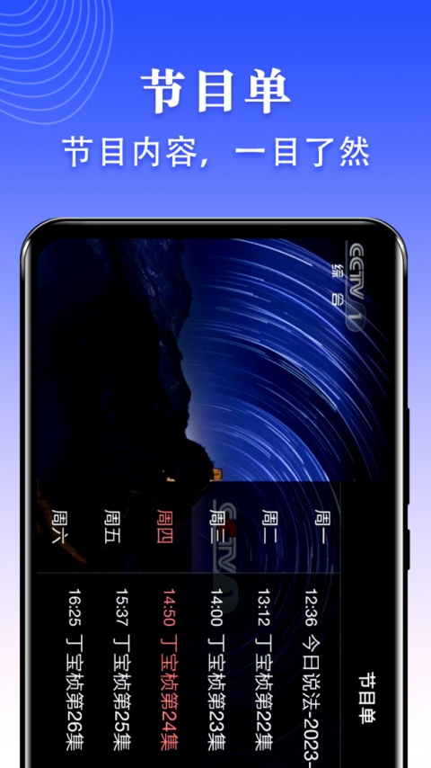 爱看电视tv