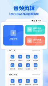 适配音乐app