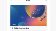 《one一个就够了》隐藏入口地址