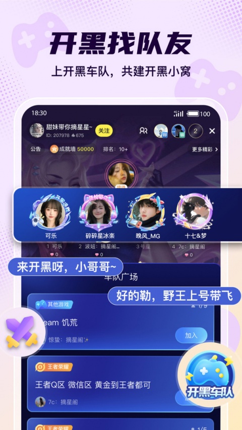 Yo语音