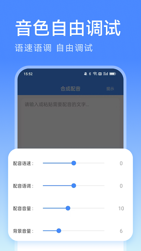 滴答配音