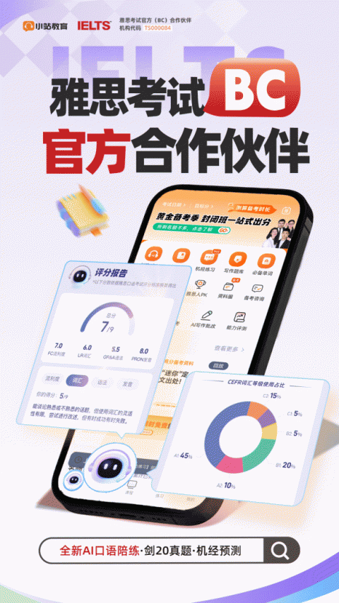 小站雅思