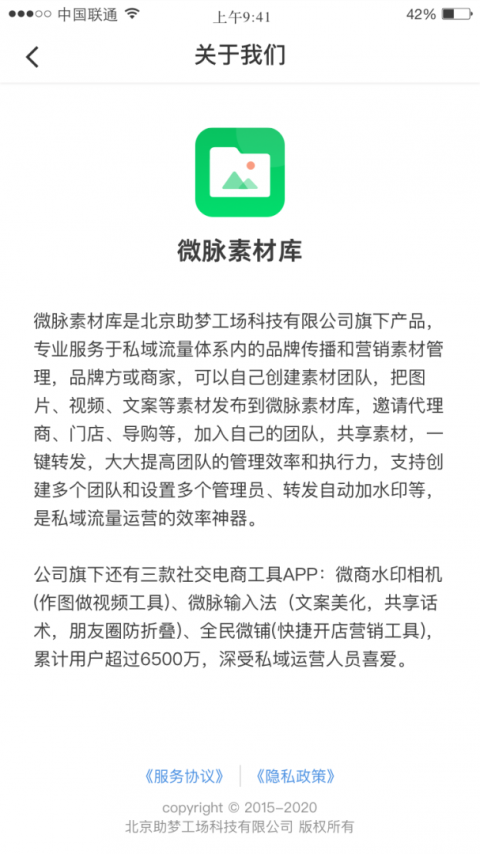 微脉素材库app
