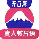 日语学习app