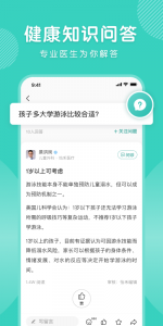 怡禾app
