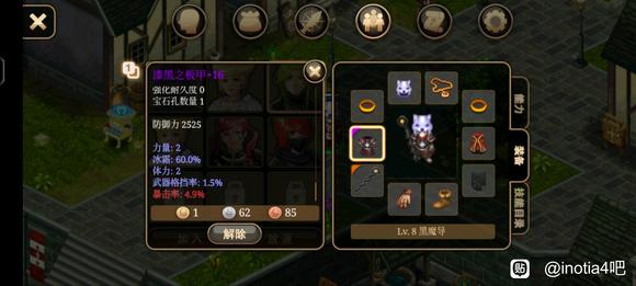 《艾诺迪亚4》盾挡低通攻略