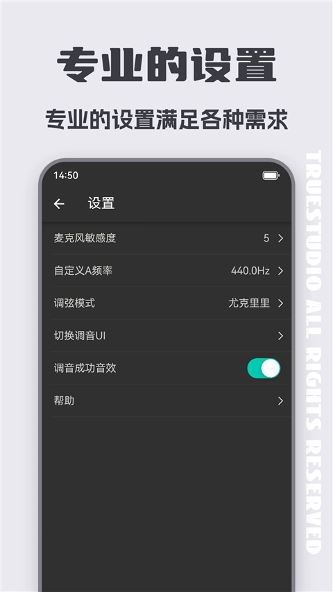 尤克里里调音器