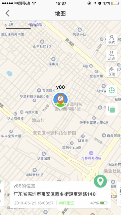 智天使app