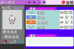 《口袋妖怪漆黑的魅影》5.0图文攻略