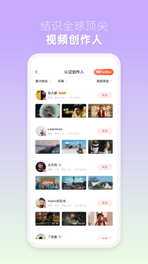 新片场完整版