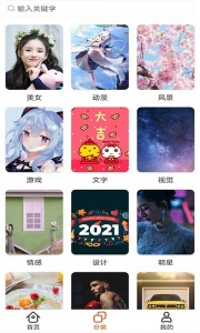 picacg加速器免费版