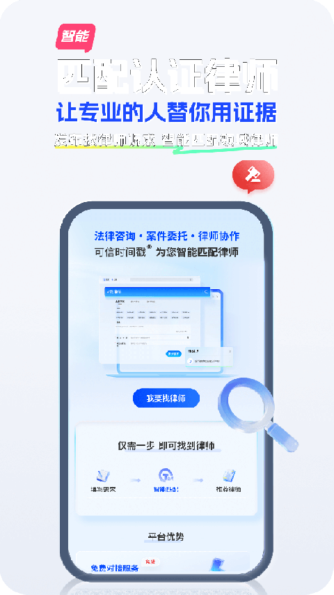 权利卫士