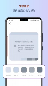 色采配色app