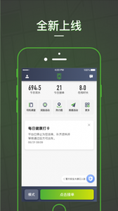 蔷薇出行司机端