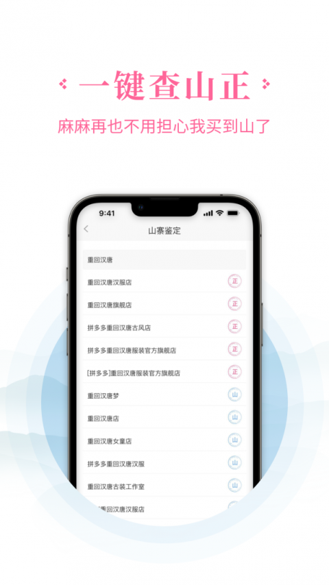 汉服荟官方版