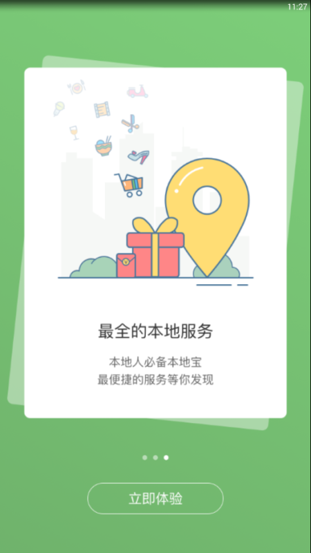 宣城论坛app