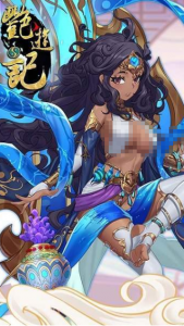 艳游记（附兑换码）