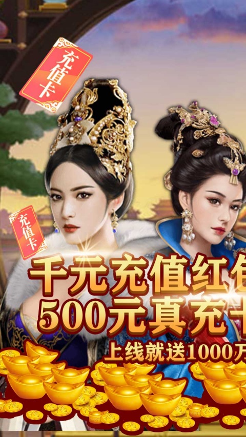 碟际战记（送GM无限充）