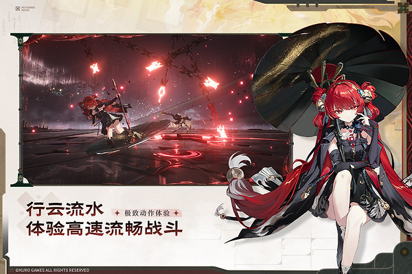 鸣潮