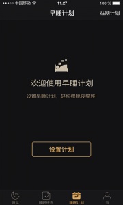 考拉睡眠app