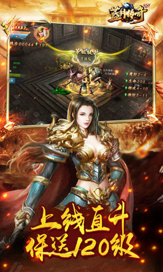 蓝月传奇代言版