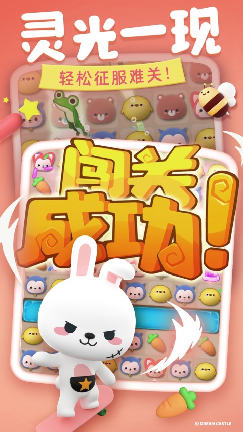 完美消方块