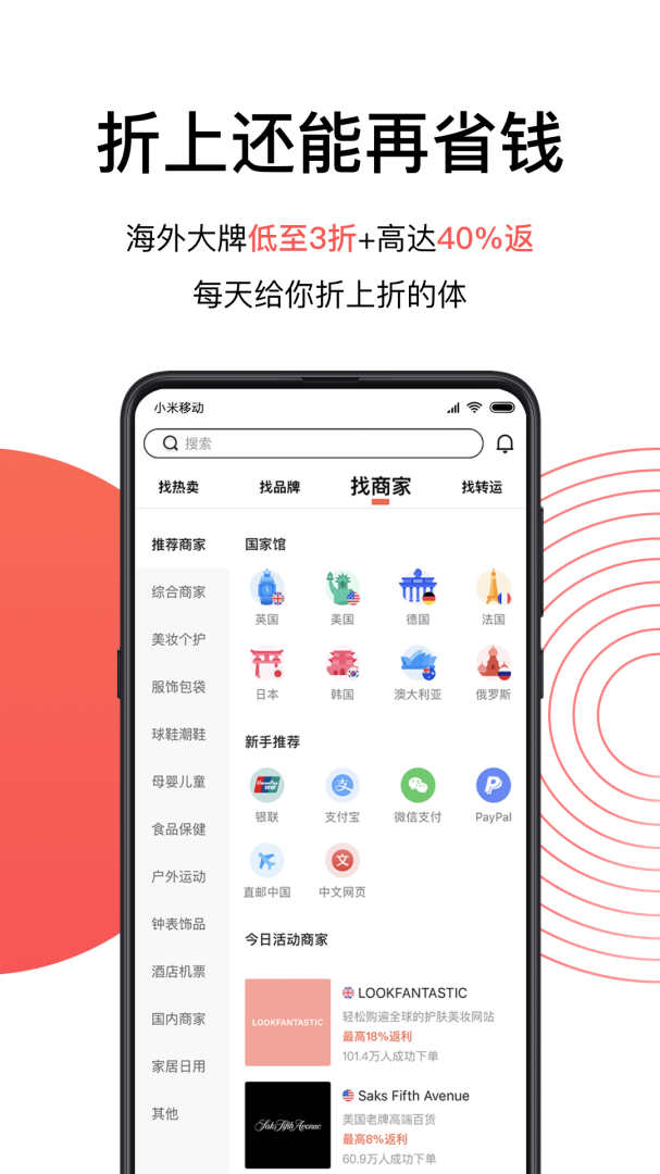 55海淘返利app
