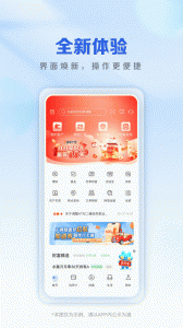 上海农商银行app