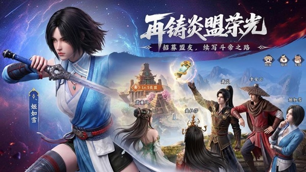 斗破苍穹