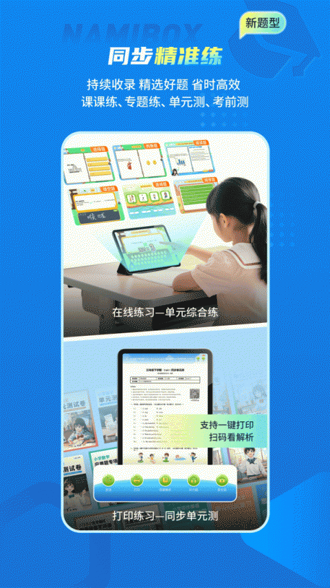 纳米盒app