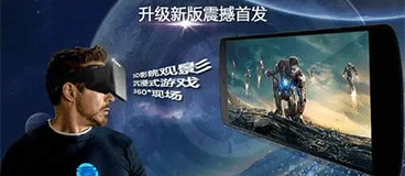 暴风魔镜VR