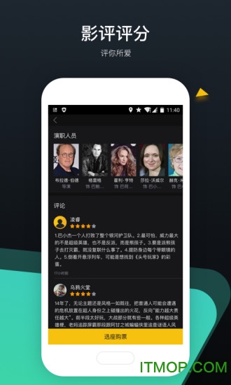 票时代