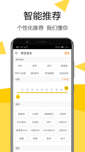 嗖嗖买车app