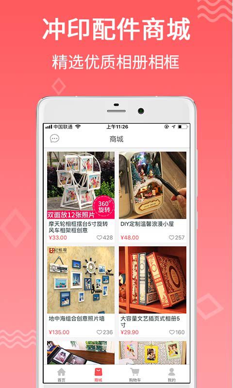 口袋冲印app