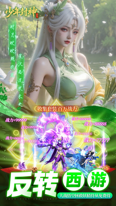 少年封神