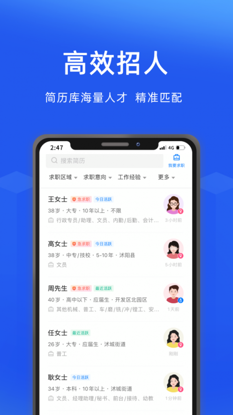 沭阳人才网