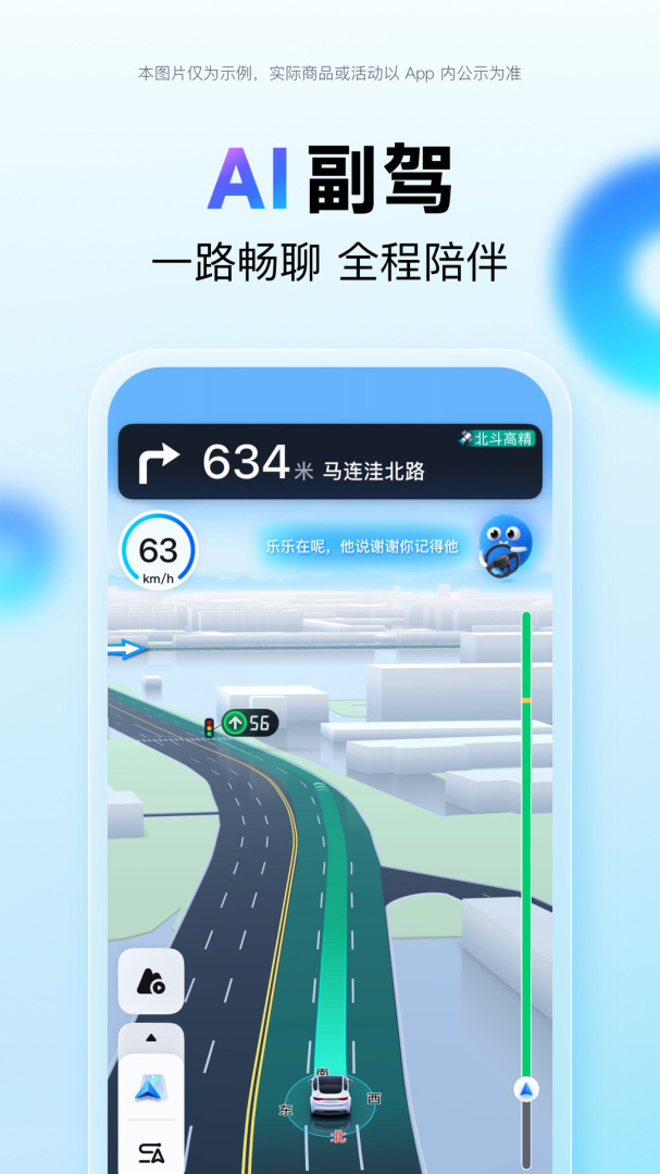 百度地图app