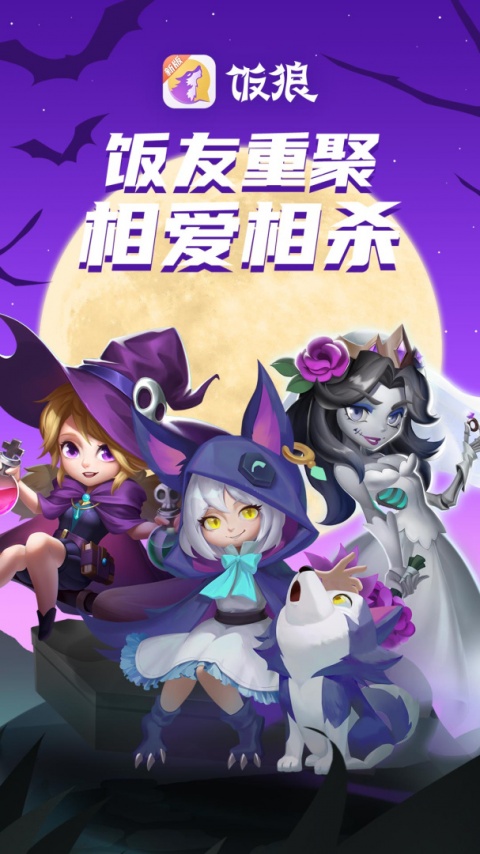 饭狼官方版