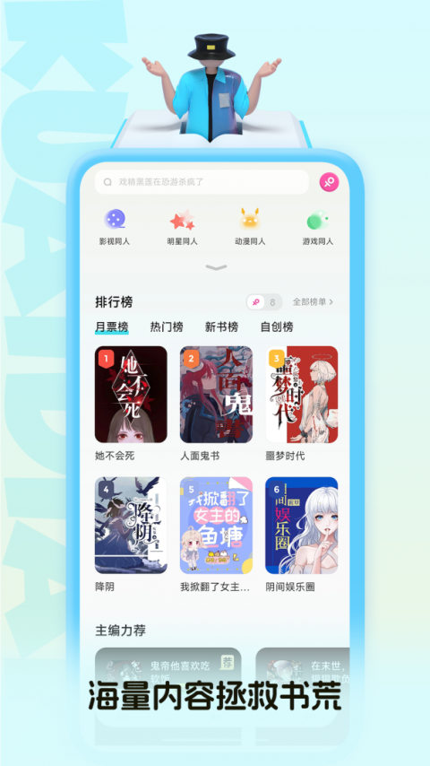 快点阅读免费版