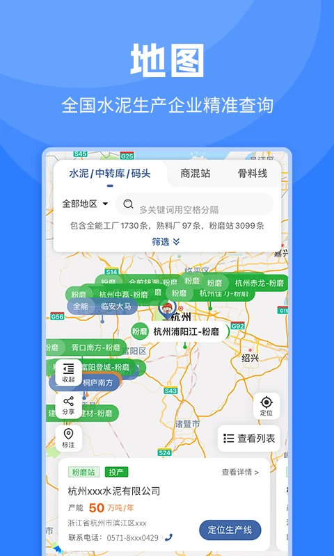 中国水泥网