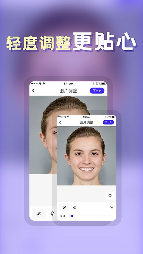发型师app
