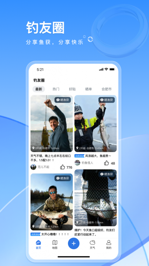 钓鱼佬