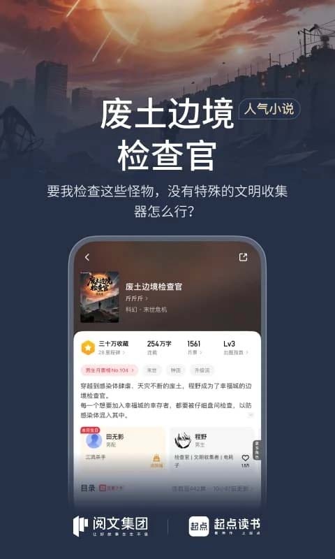 起点小说