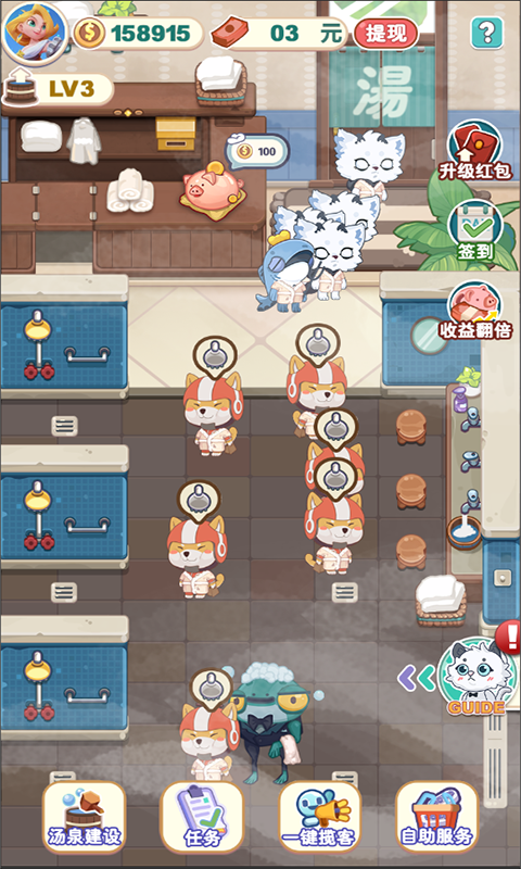 白猫汤屋