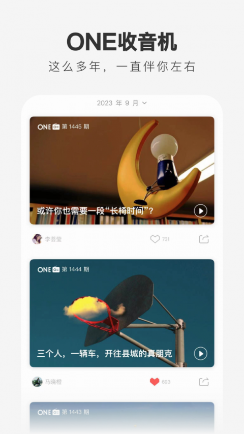 ONE一个最新版