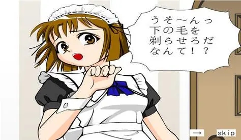 调教女仆玩法教程