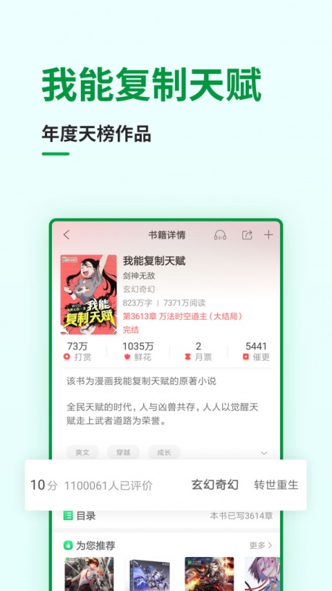 飞卢小说手机版