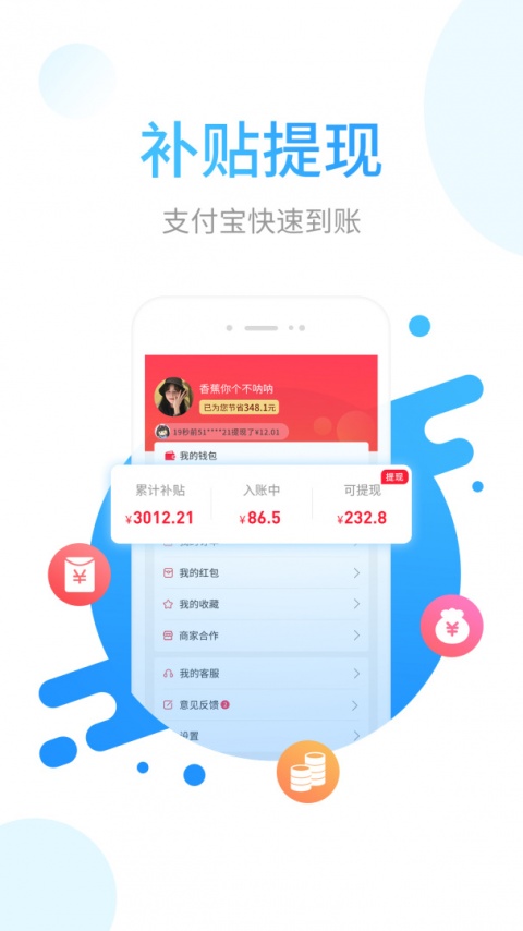 省鸭app