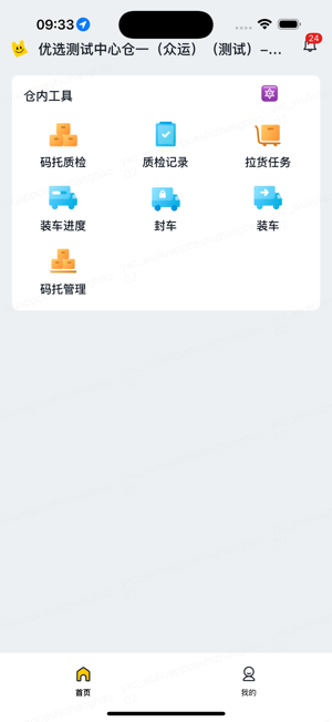 美团优选物流